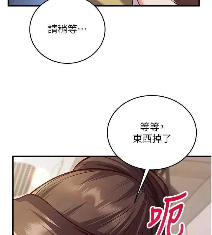 第10話-邁向肉便器之路