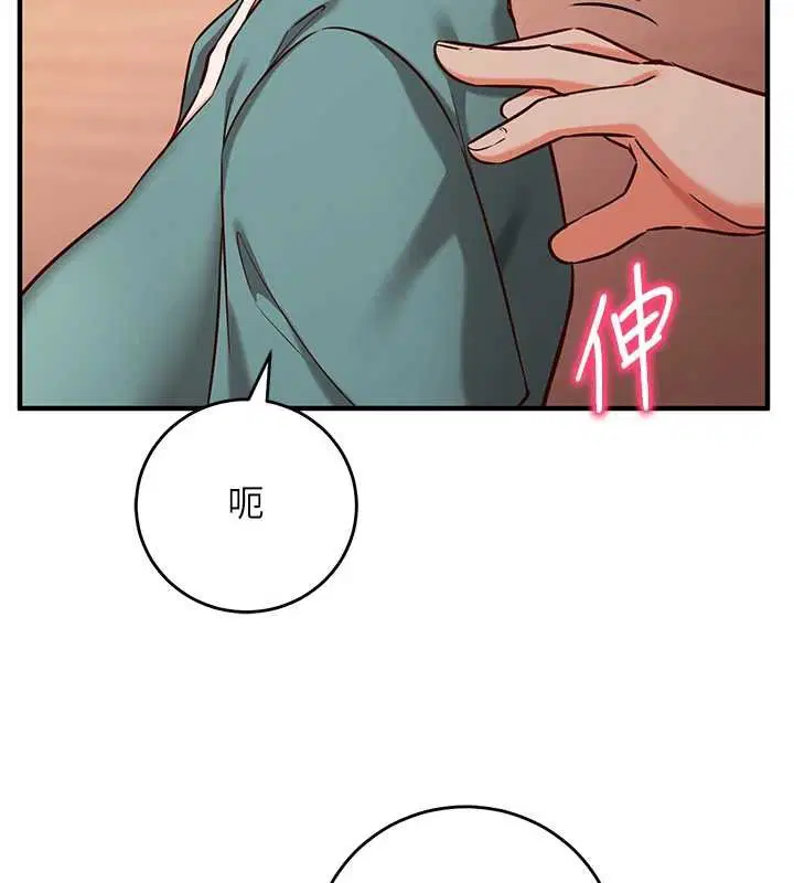 第10話-邁向肉便器之路