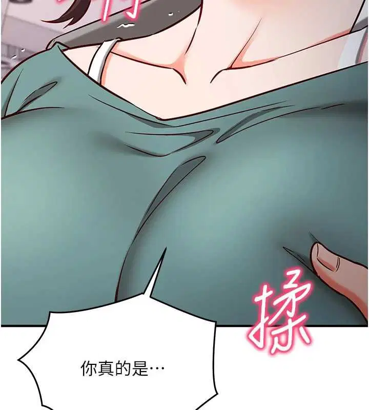 第10話-邁向肉便器之路