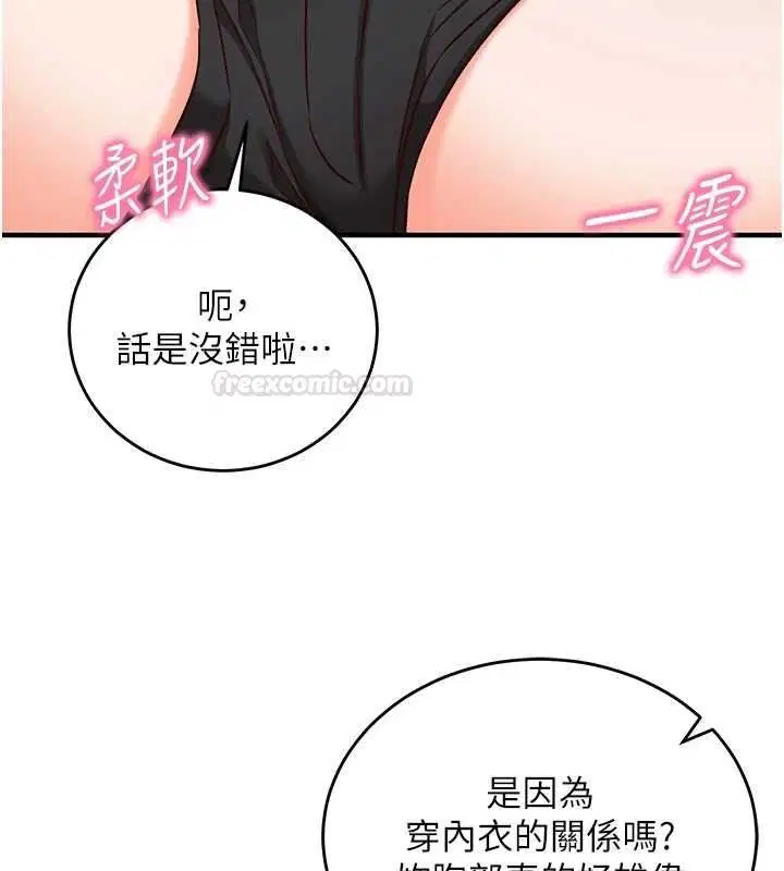 第10話-邁向肉便器之路