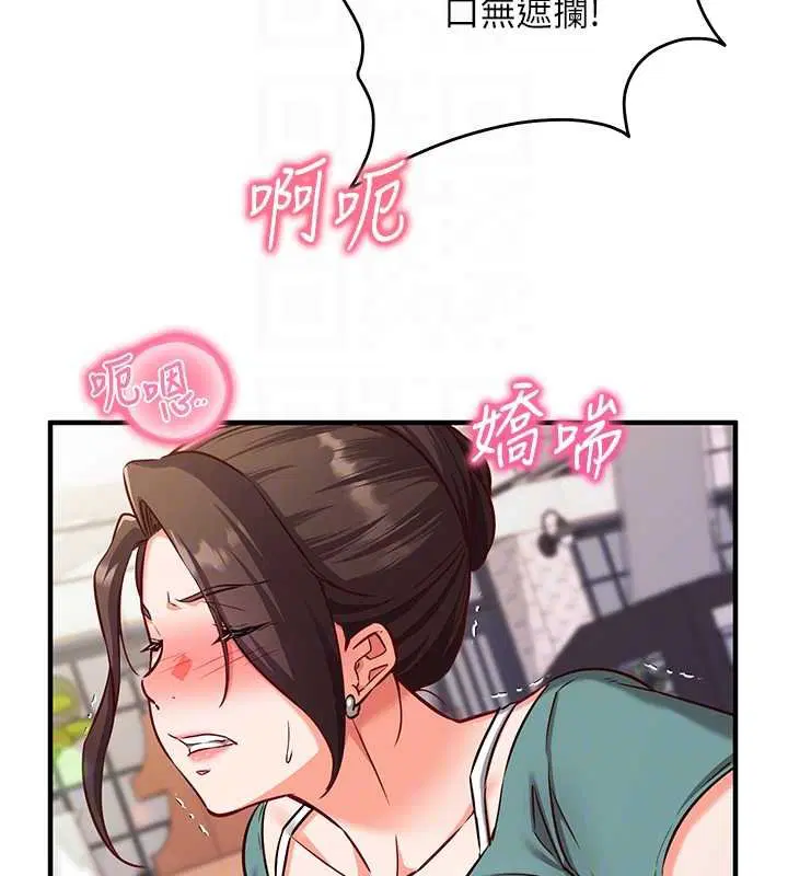 第10話-邁向肉便器之路