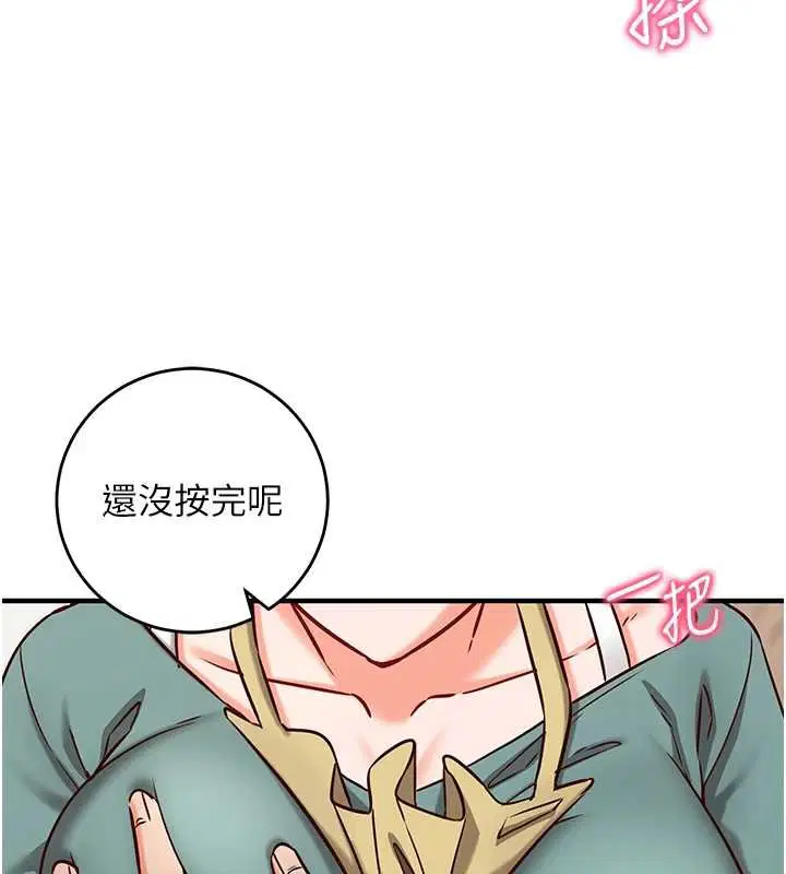 第10話-邁向肉便器之路