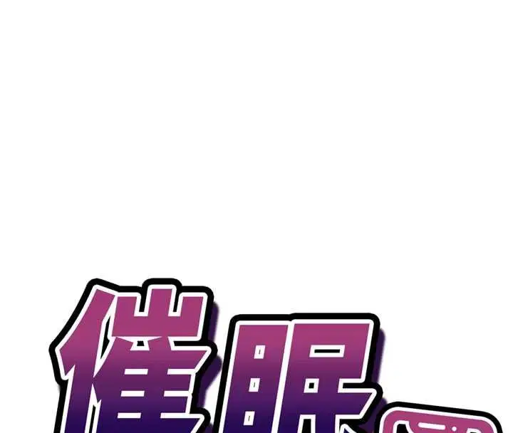第10話-邁向肉便器之路