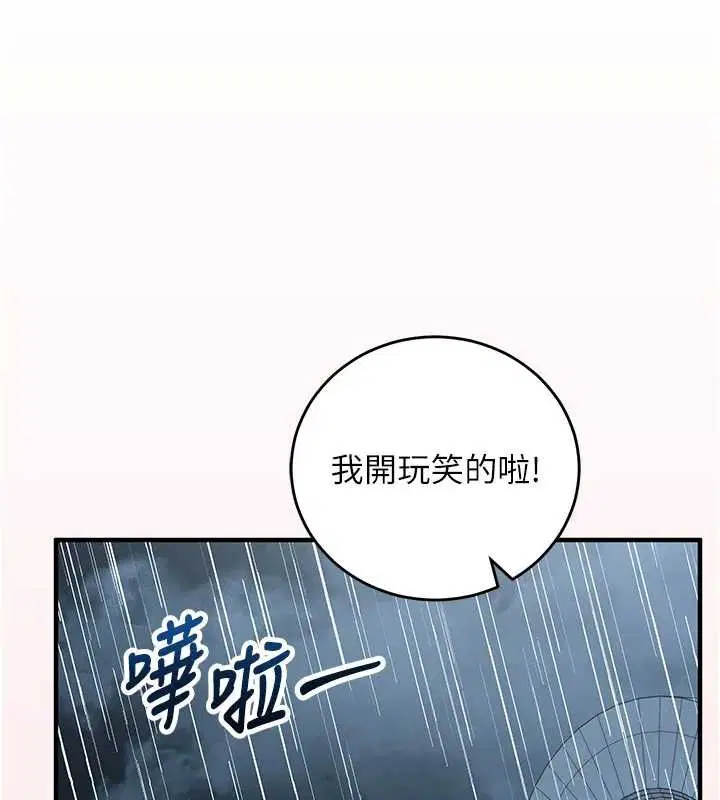 第10話-邁向肉便器之路
