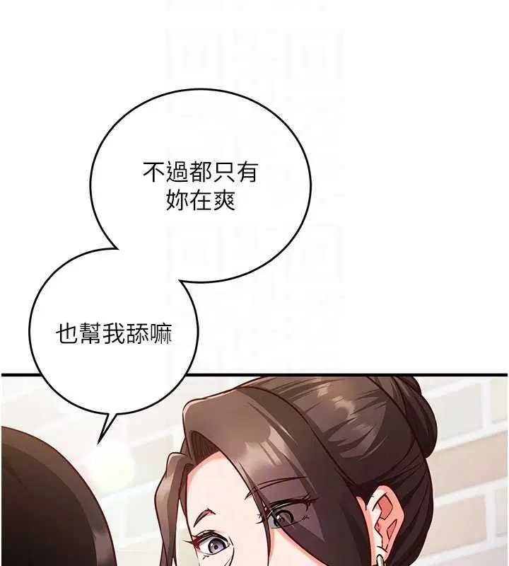 第10話-邁向肉便器之路