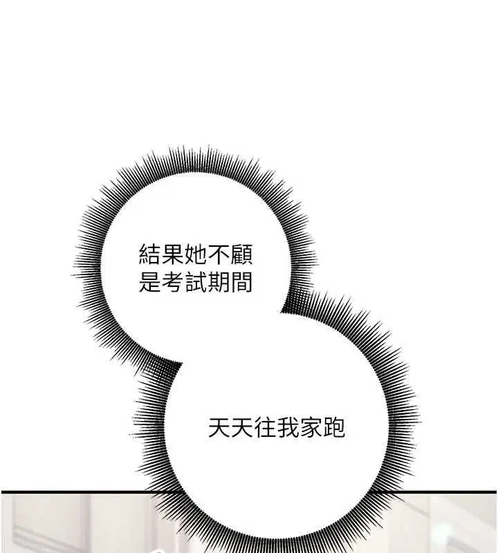 第11話-被工讀生舔到高潮