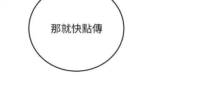 第11話-被工讀生舔到高潮