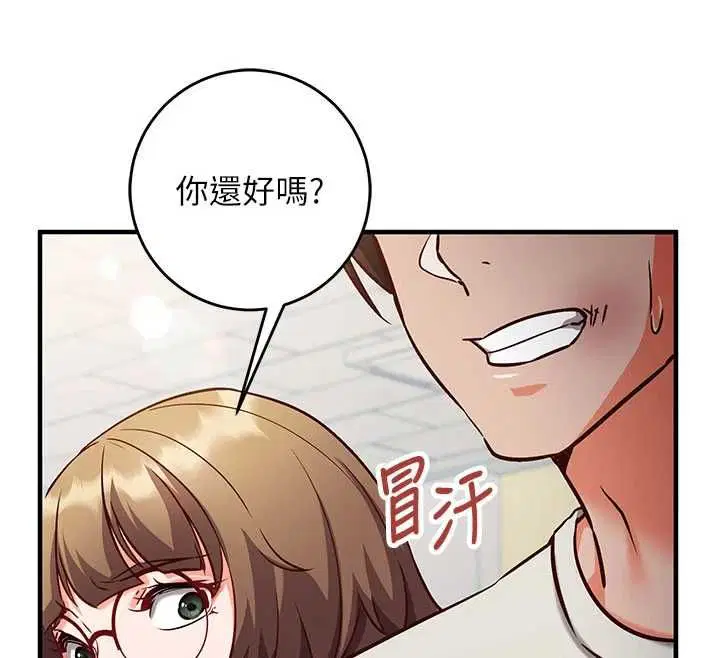 第11話-被工讀生舔到高潮
