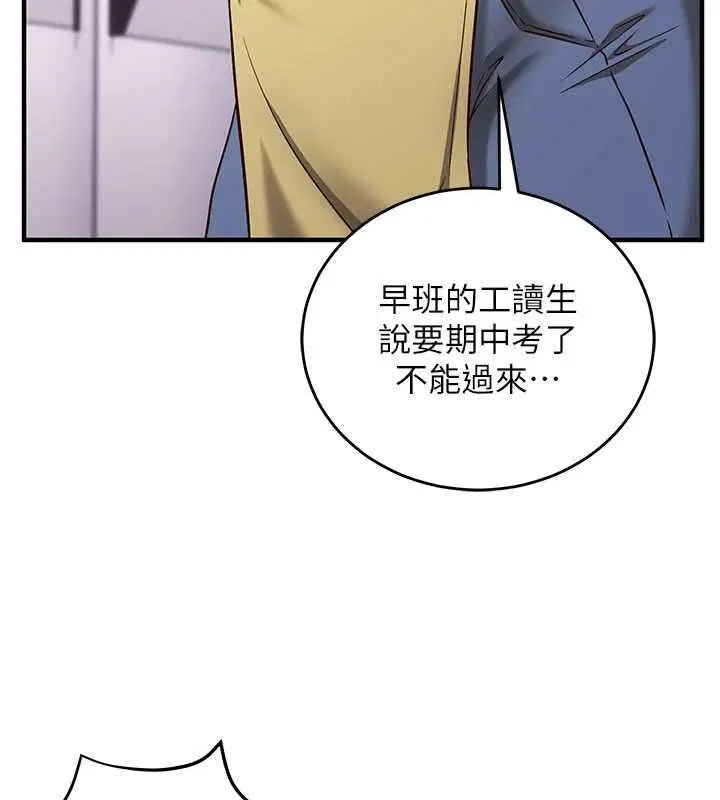 第11話-被工讀生舔到高潮