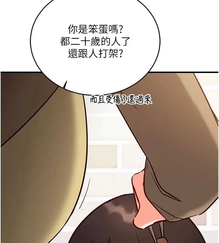 第11話-被工讀生舔到高潮
