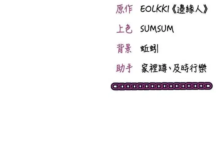 第11話-被工讀生舔到高潮