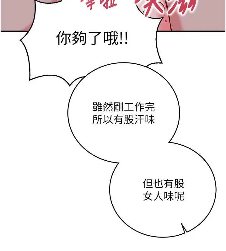 第11話-被工讀生舔到高潮