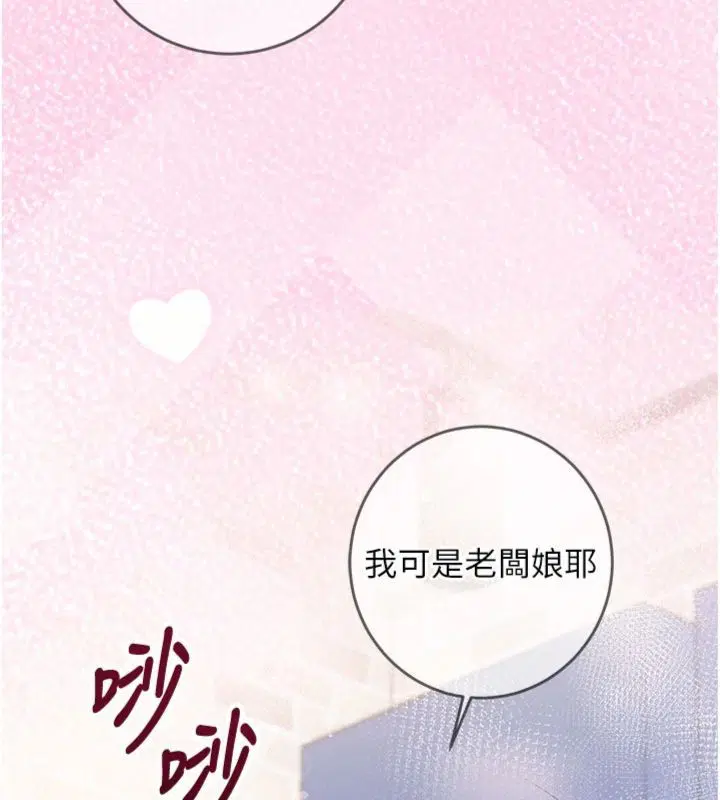 第12話-妳幫吹的樣子真淫蕩