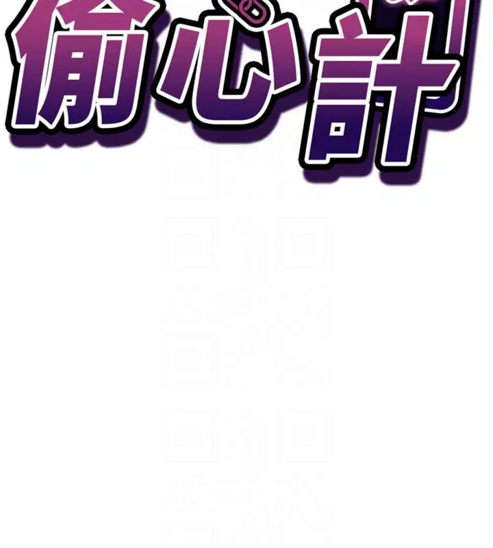 第12話-妳幫吹的樣子真淫蕩