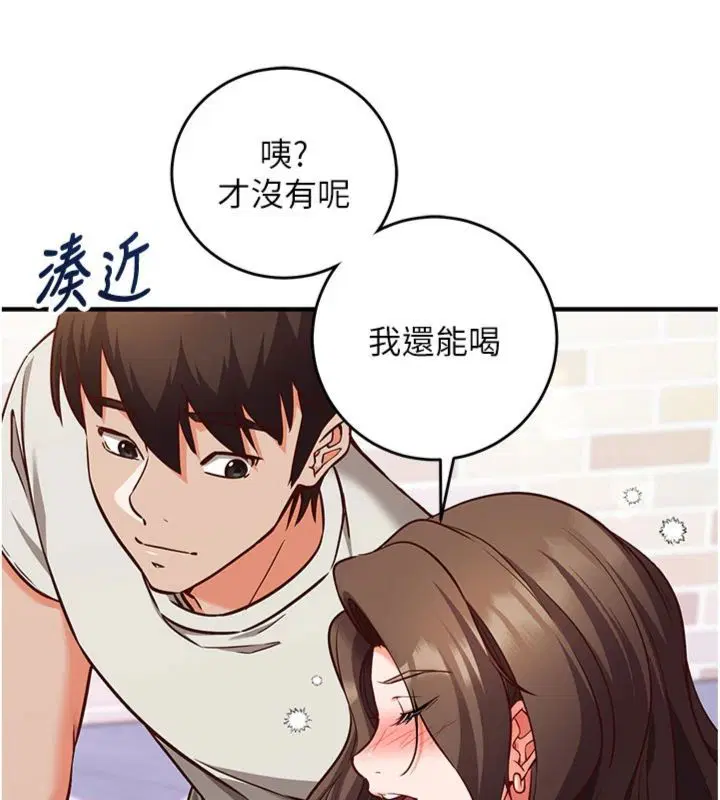 第12話-妳幫吹的樣子真淫蕩