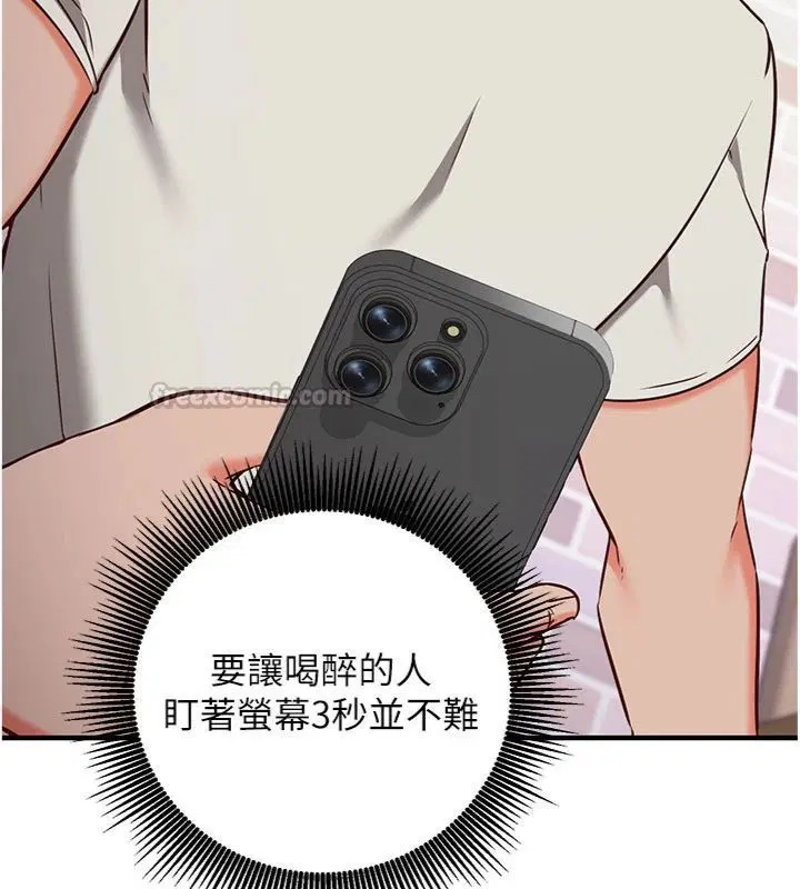 第12話-妳幫吹的樣子真淫蕩