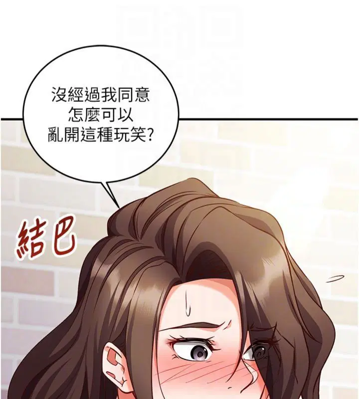 第12話-妳幫吹的樣子真淫蕩
