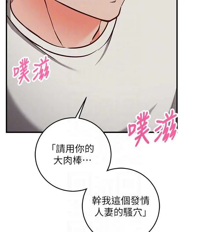 第13話-插入發情人妻騷穴