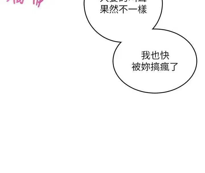 第13話-插入發情人妻騷穴