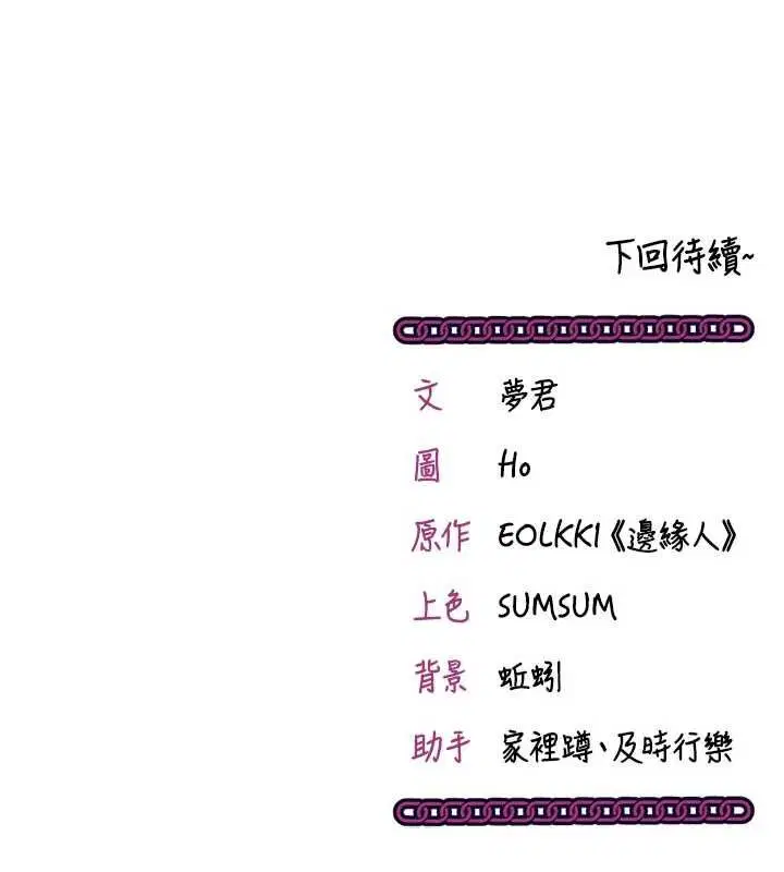 第13話-插入發情人妻騷穴