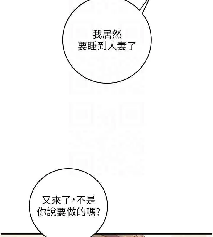 第13話-插入發情人妻騷穴