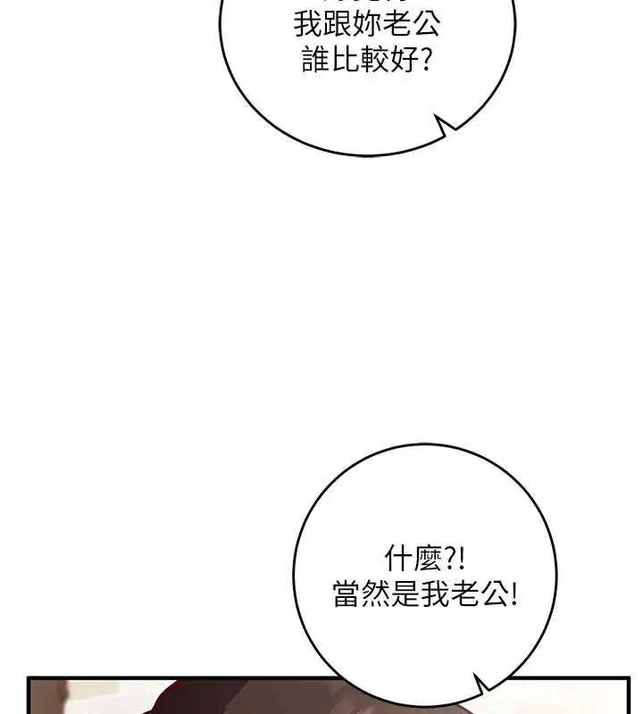 第13話-插入發情人妻騷穴