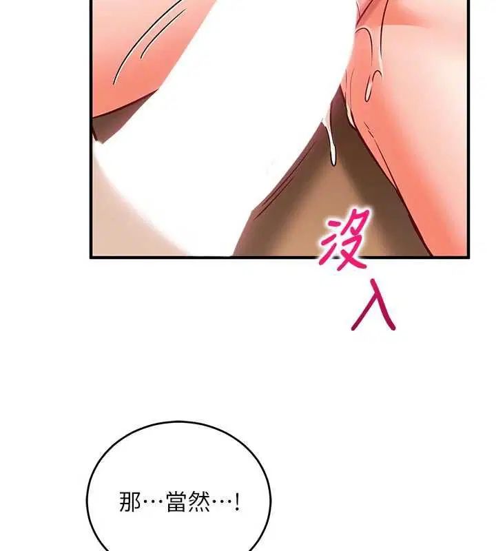 第14話-內射後清潔口交