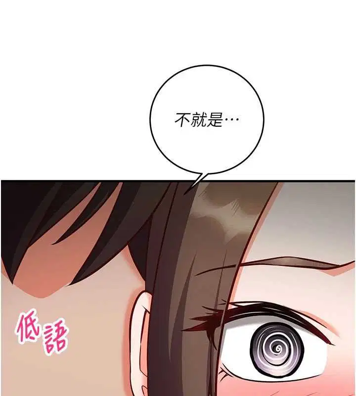 第14話-內射後清潔口交