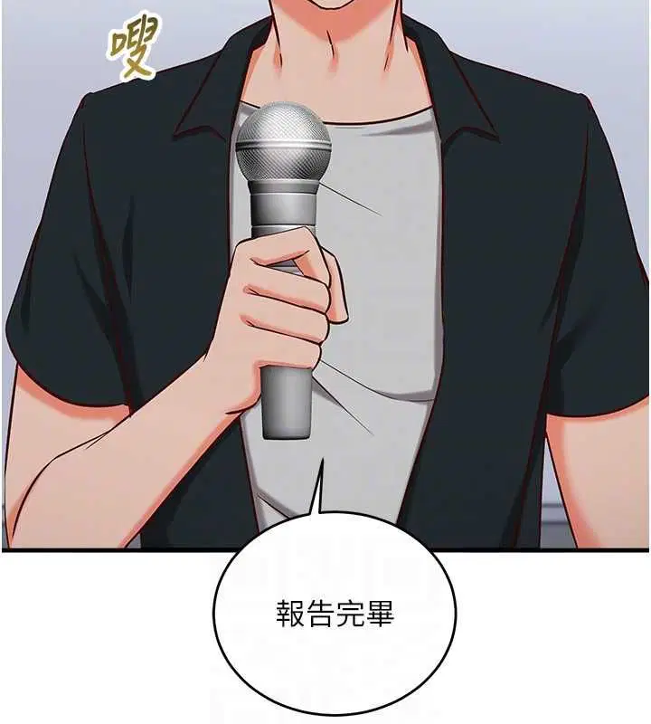 第15話-把霸凌女弄哭了