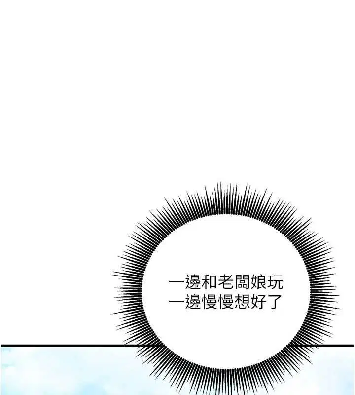 第15話-把霸凌女弄哭了