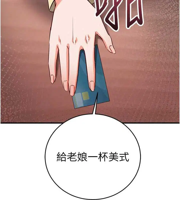 第15話-把霸凌女弄哭了