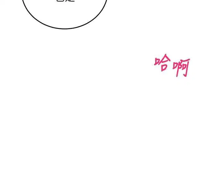 第15話-把霸凌女弄哭了