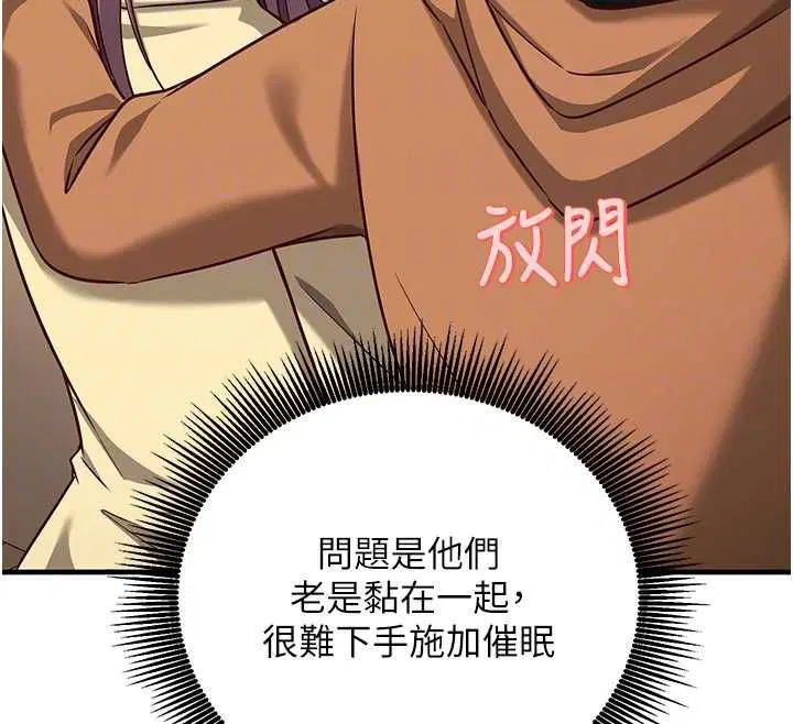 第15話-把霸凌女弄哭了