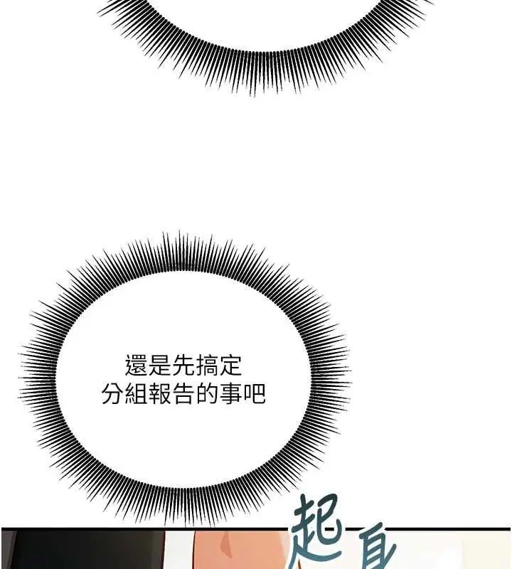 第15話-把霸凌女弄哭了