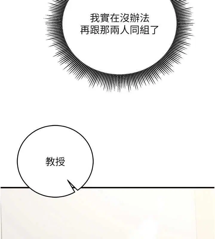 第15話-把霸凌女弄哭了