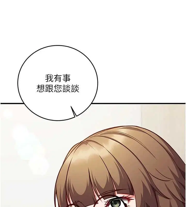 第15話-把霸凌女弄哭了