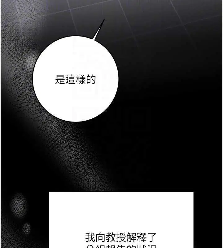 第15話-把霸凌女弄哭了
