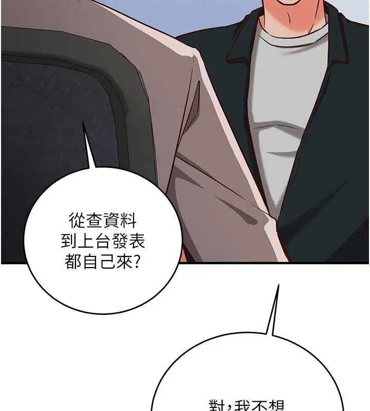第15話-把霸凌女弄哭了