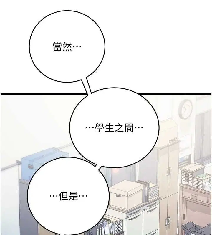 第15話-把霸凌女弄哭了