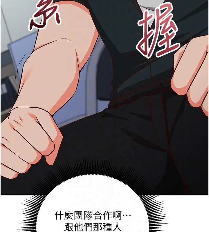 第15話-把霸凌女弄哭了