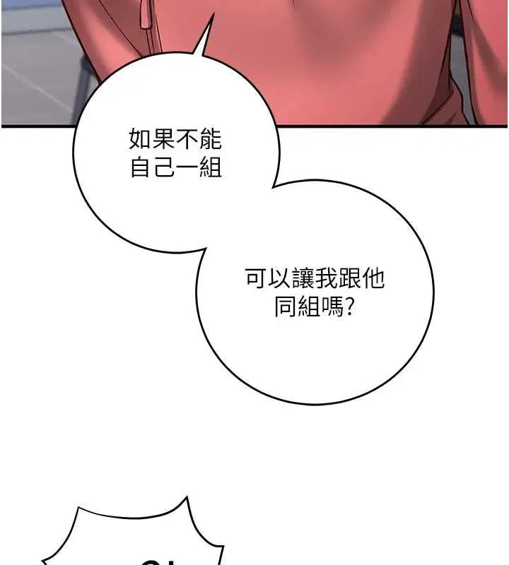 第15話-把霸凌女弄哭了