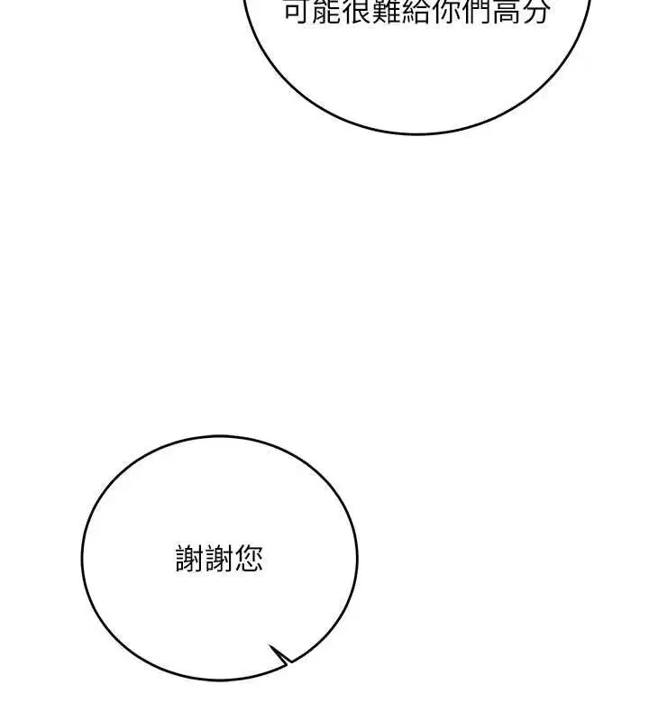第15話-把霸凌女弄哭了