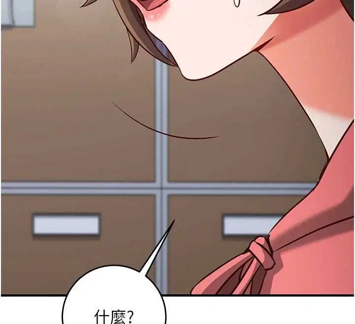 第15話-把霸凌女弄哭了