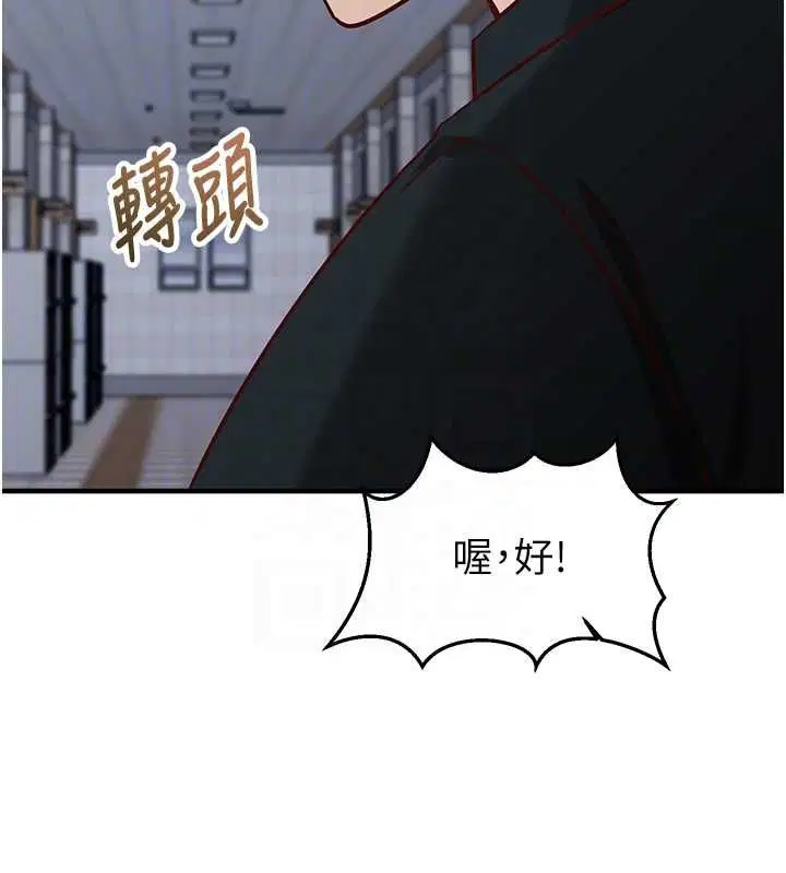 第15話-把霸凌女弄哭了