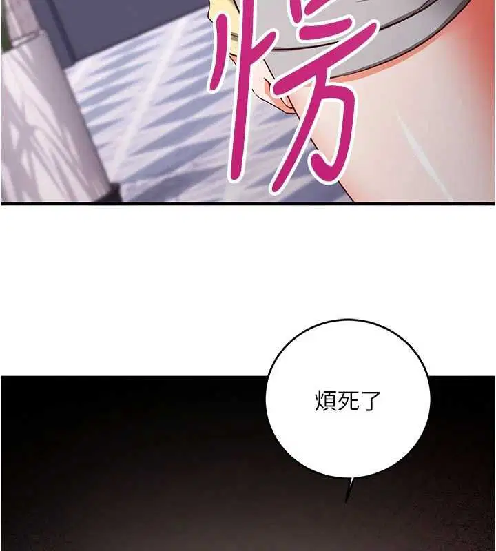 第16話-等玩膩妳之後就丟掉