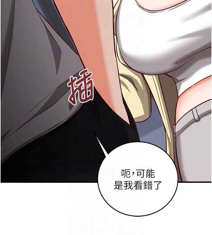 第16話-等玩膩妳之後就丟掉