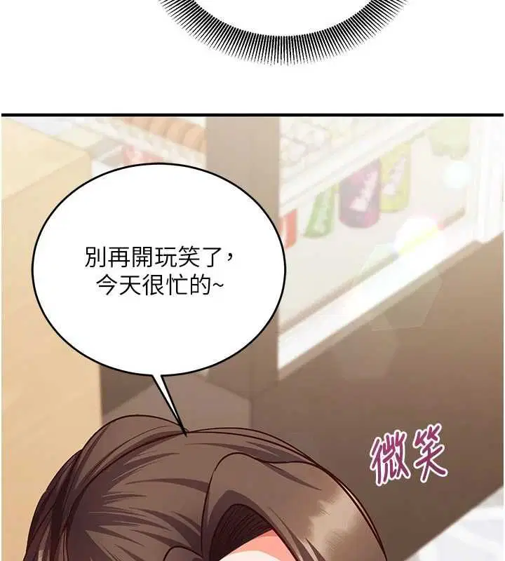 第16話-等玩膩妳之後就丟掉