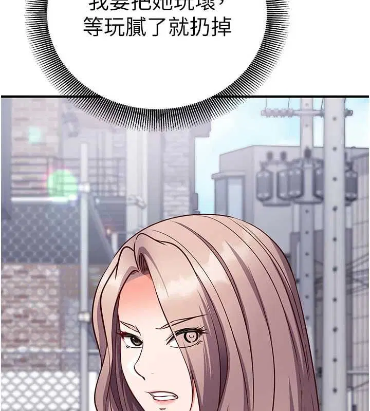第16話-等玩膩妳之後就丟掉