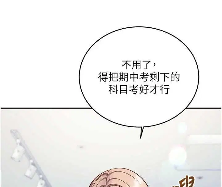 第16話-等玩膩妳之後就丟掉