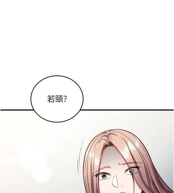 第16話-等玩膩妳之後就丟掉